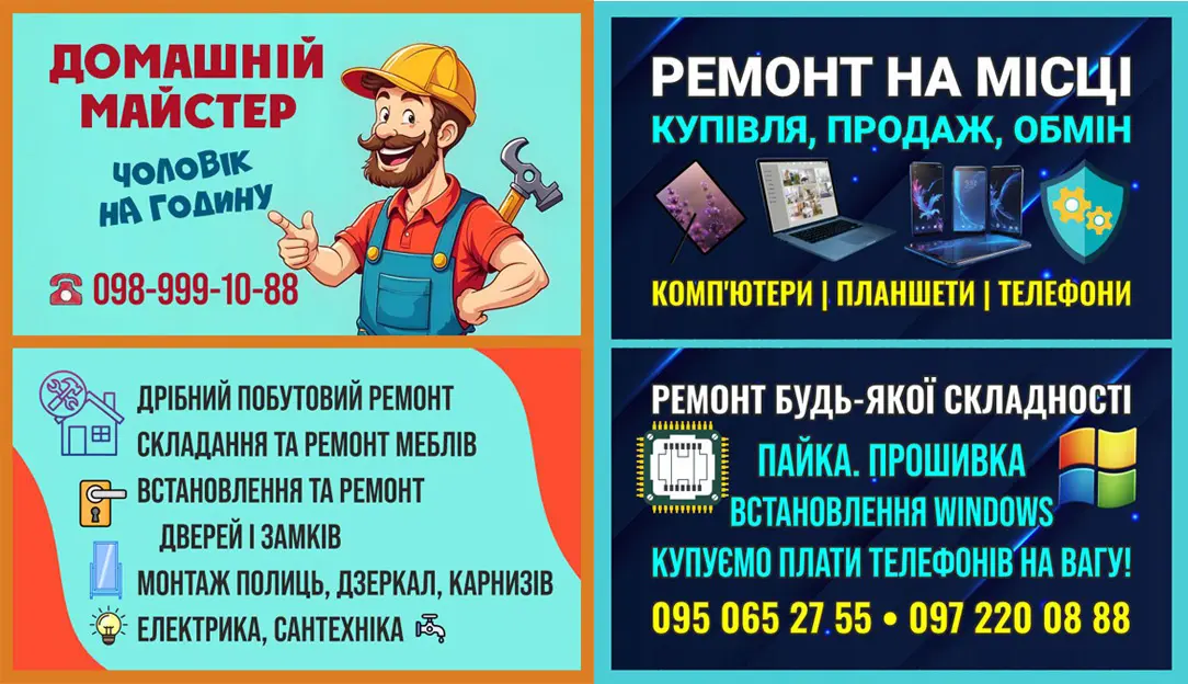 Ретуш