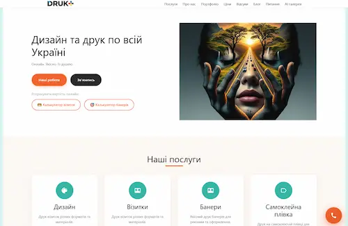 Дизайн сайтів